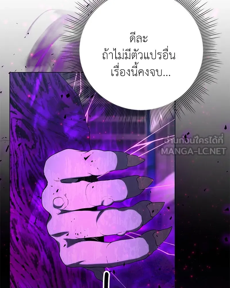 คนสวนโลกฮันเตอร์ ตอนที่ 10 รูปที่ 60