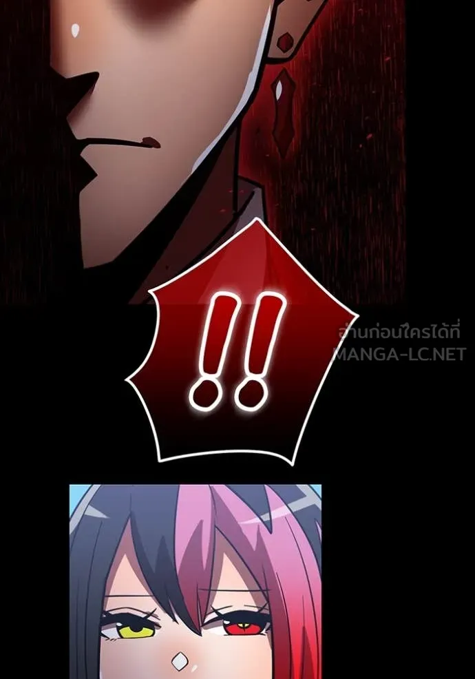 เพลเยอร์เลือดเทวะ ตอนที่ 65 รูปที่ 73