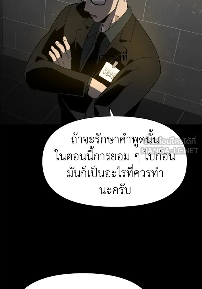 อดีตบอสหอคอย ตอนที่ 6 รูปที่ 45