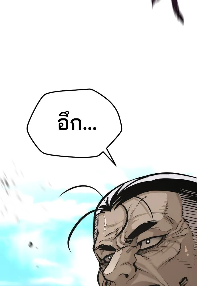 เส้นทางสู่เทพมาร ตอนที่ 85 รูปที่ 13