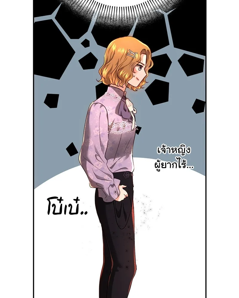 เจ้าหญิงคลั่งแห่งวังหลวง ตอนที่ 70 รูปที่ 11