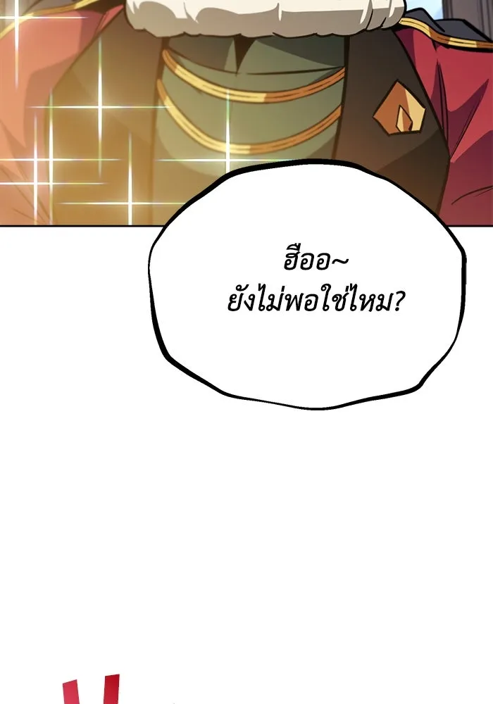 ชีวิตพลิกผันของลอร์ดผู้เกียจคร้าน ตอนที่ 65 ความรู้สึกที่สวนทางกัน รูปที่ 85