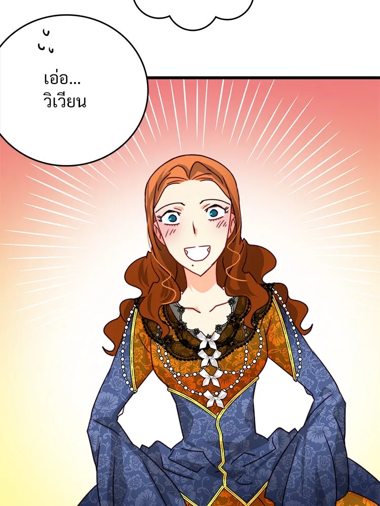 Bring the Love ตอนที่ 26 รูปที่ 79