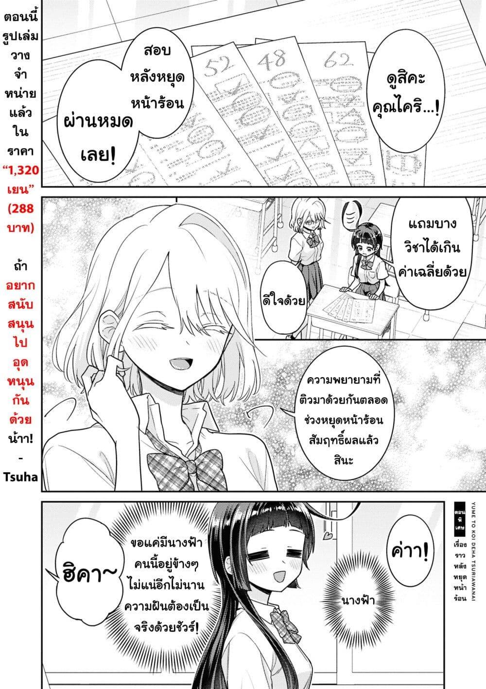 Manga-lc-com อ่านมังงะ อ่านการ์ตูน ออนไลน์ ฟรี Yume to Koi dewa Tsuriawanai ตอนที่ 1 2 3 4 5 6 7 8 9 10 11 12 13 14 ฟรี ไม่มีโฆษณา Manga-lc - อ่าน มังงะ อ่าน การ์ตูน ออนไลน์ อ่านมังงะ ฟรี