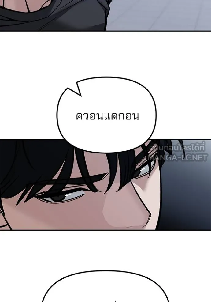 เลวฟาดเลว ตอนที่ 124 รูปที่ 61