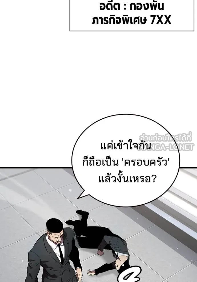 มหาสงครามคนแกร่ง ตอนที่ 40 รูปที่ 28