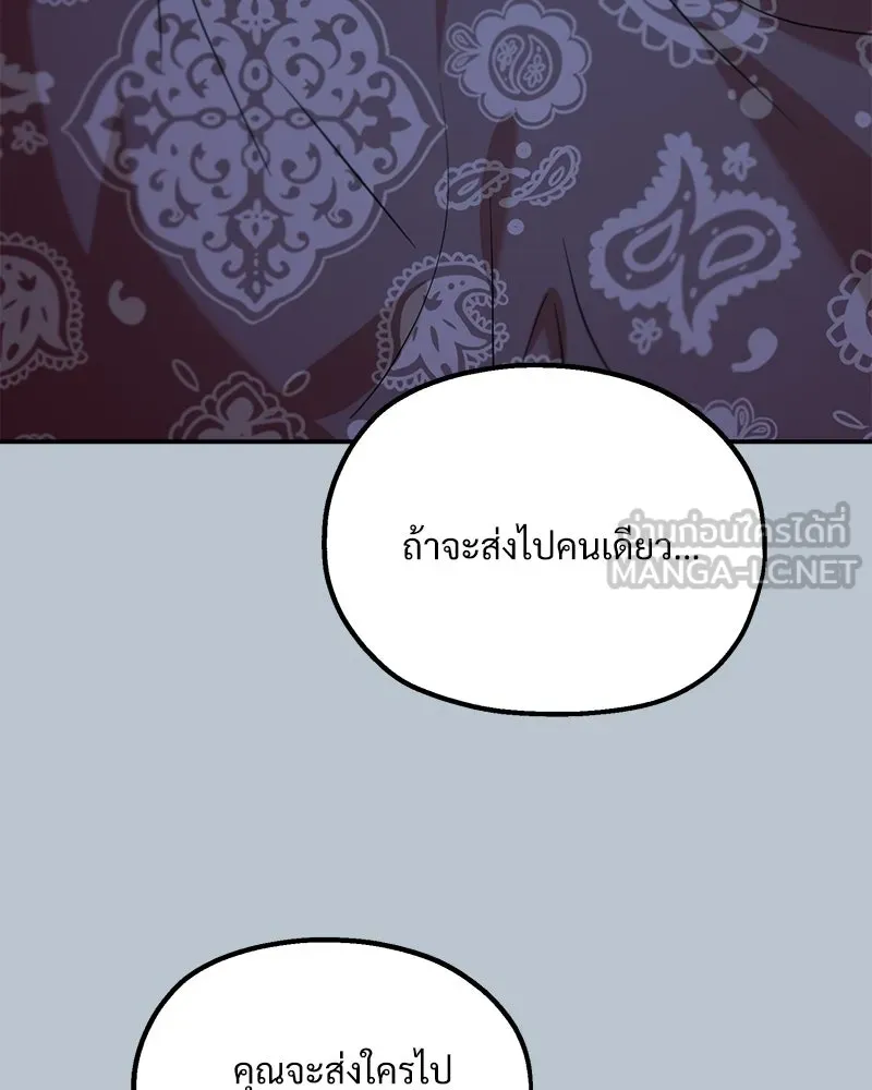 Pyramid Game เกมพีระมิด ตอนที่ 89 รูปที่ 9