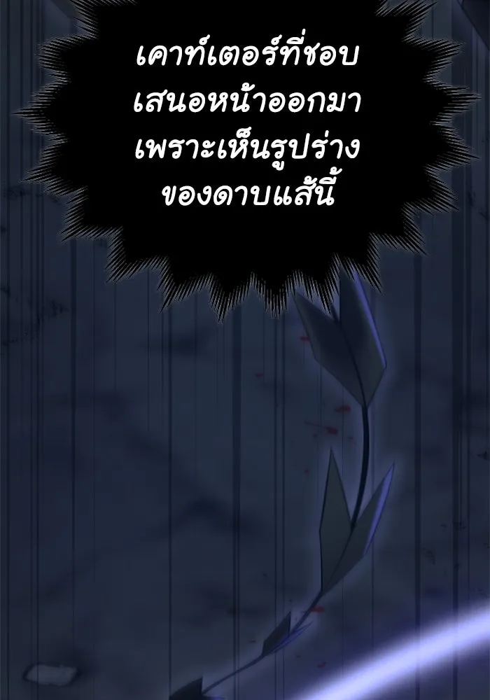 อดีตบอสหอคอย ตอนที่ 3 รูปที่ 94