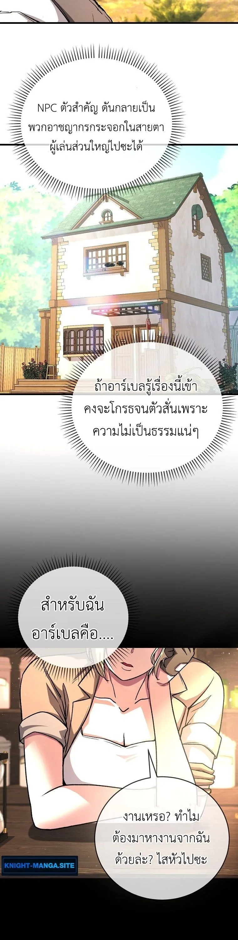 The Returnee_s Hidden Strategy Stream สตร_มเมอร_หวนค_น55ชาต_ ตอนที่ ตอนที่ 4 รูปที่ 37