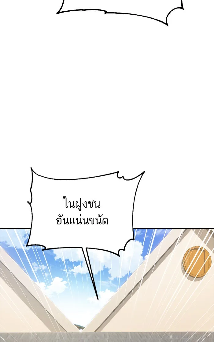 โชคชะตานำพารัก ตอนที่ 88 อยู่เฉย ๆ ไว้ รูปที่ 88