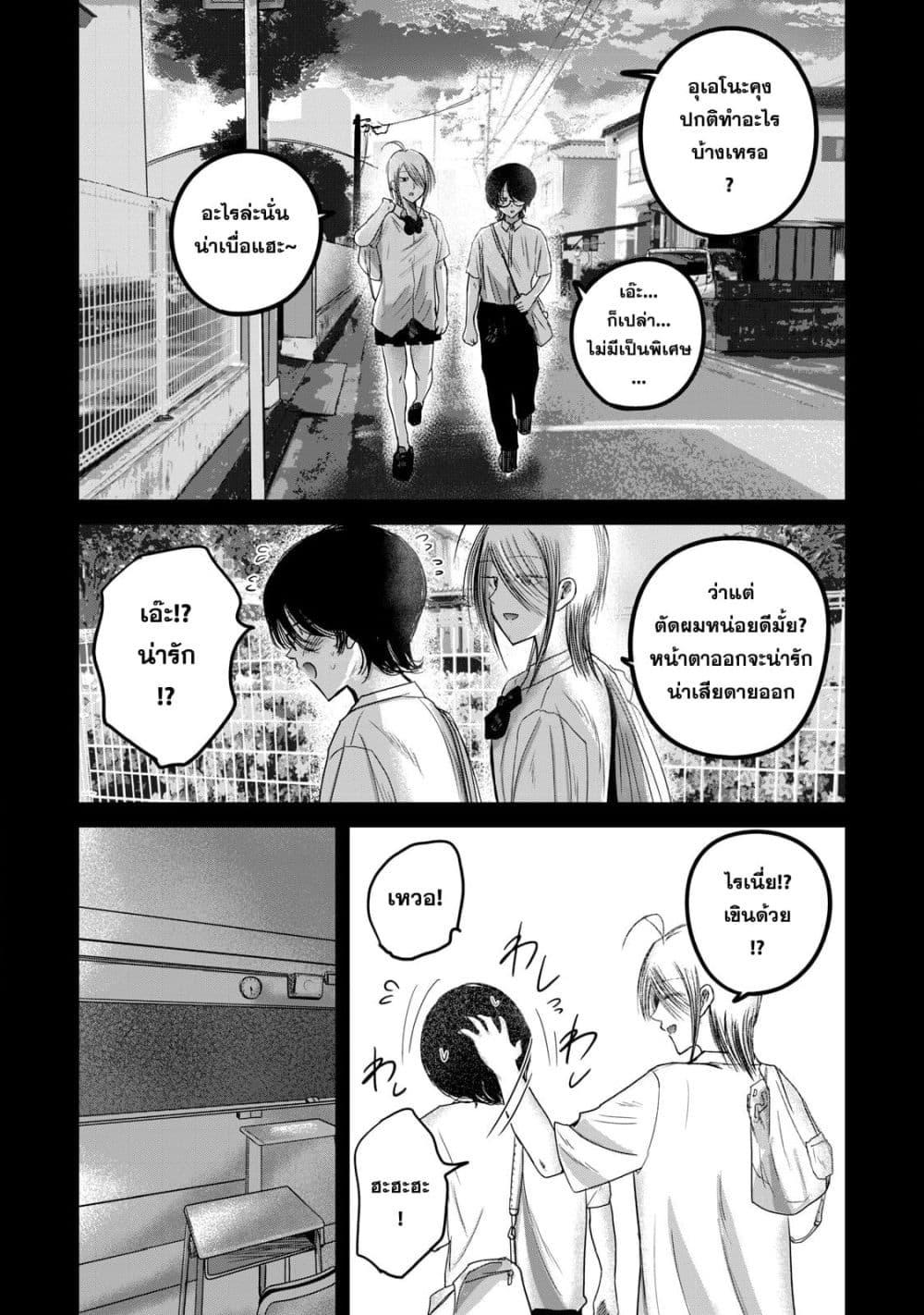 Manga-lc-com อ่านมังงะ อ่านการ์ตูน ออนไลน์ ฟรี Ueno-kun wa kaihatsu-zumi ตอนที่ 1 2 3 4 5 6 7 8 9 10 11 12 13 14 ฟรี ไม่มีโฆษณา Manga-lc - อ่าน มังงะ อ่าน การ์ตูน ออนไลน์ อ่านมังงะ ฟรี