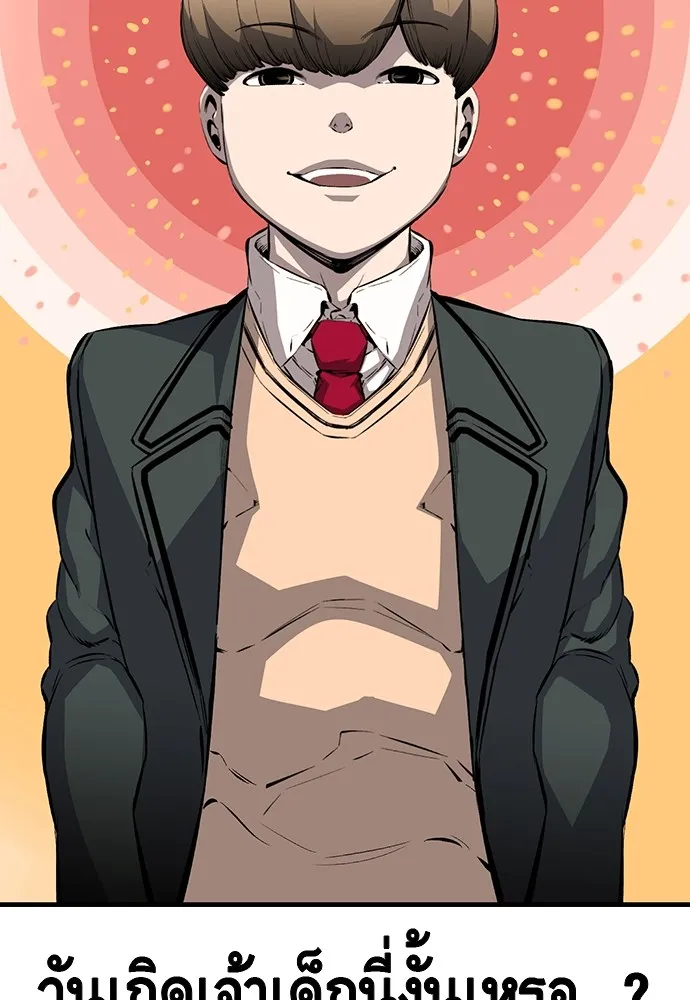 King Game ตอนที่ 13 จับไอ้เด็กนี่ได้สักที! รูปที่ 22