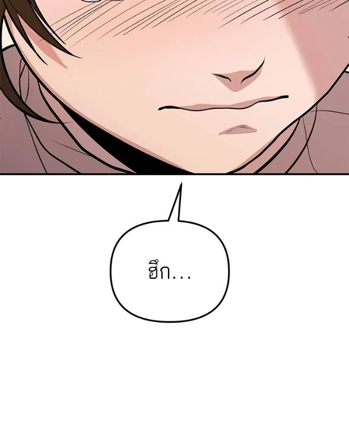 โทษที พื้นที่นี้ ตอนที่ 8 รูปที่ 49