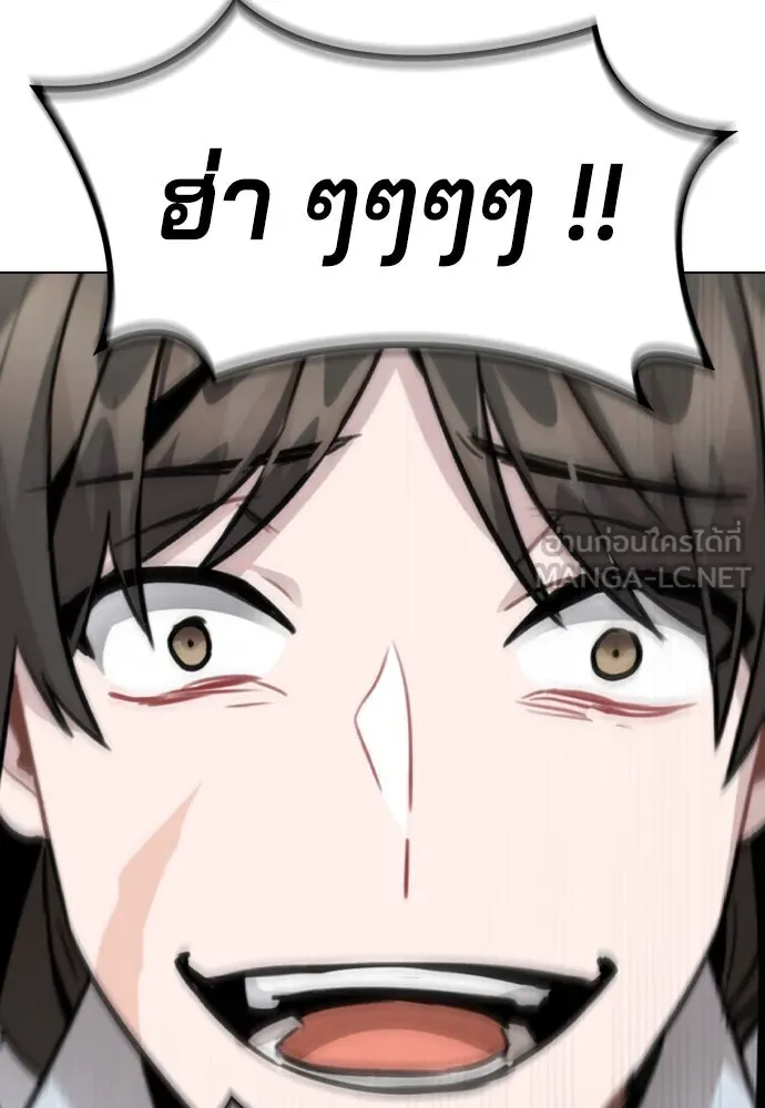 รักผิดแผน ตอนที่ 44 รูปที่ 3