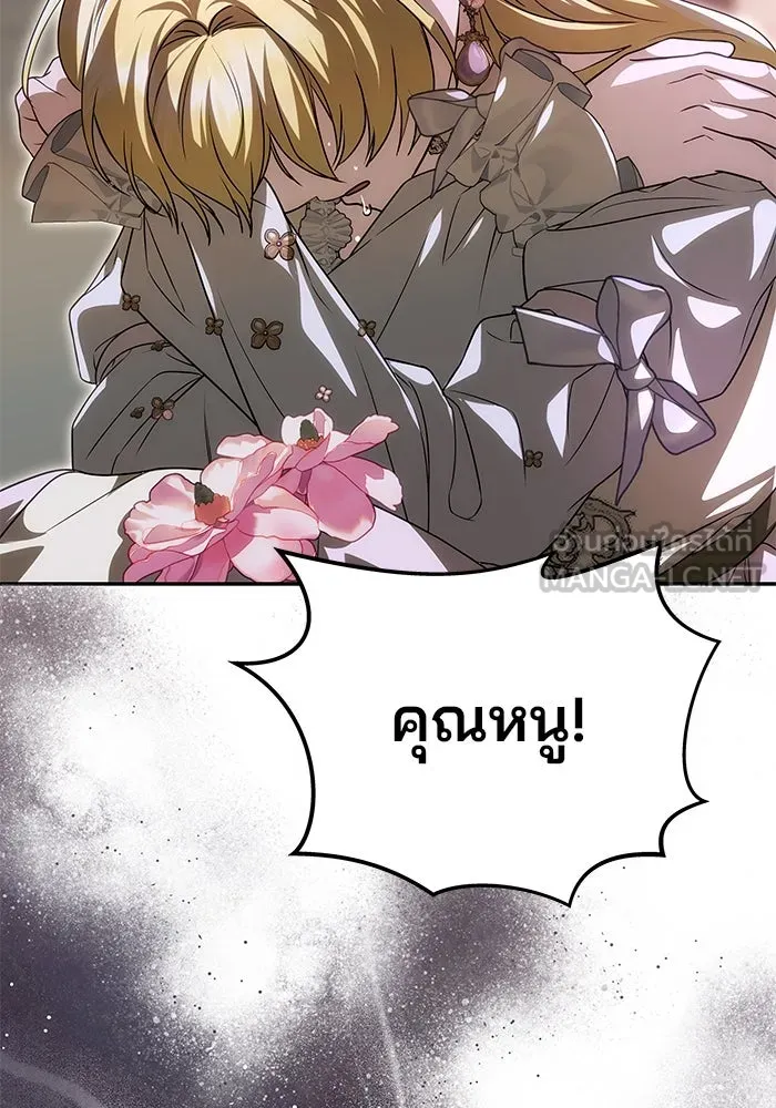 เกมรักจับสามี ตอนที่ 21 รูปที่ 51