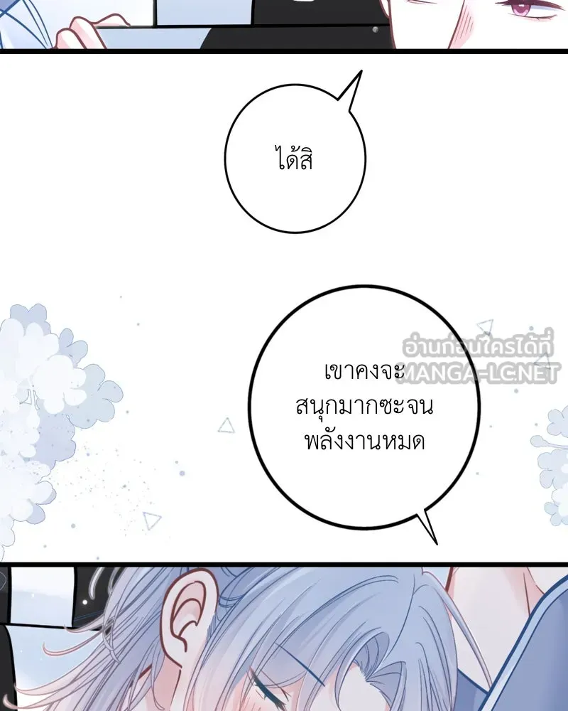 ฤดูฝนของฉันกับนาย ตอนที่ 18 ต้องกลับแล้วเหรอ รูปที่ 81