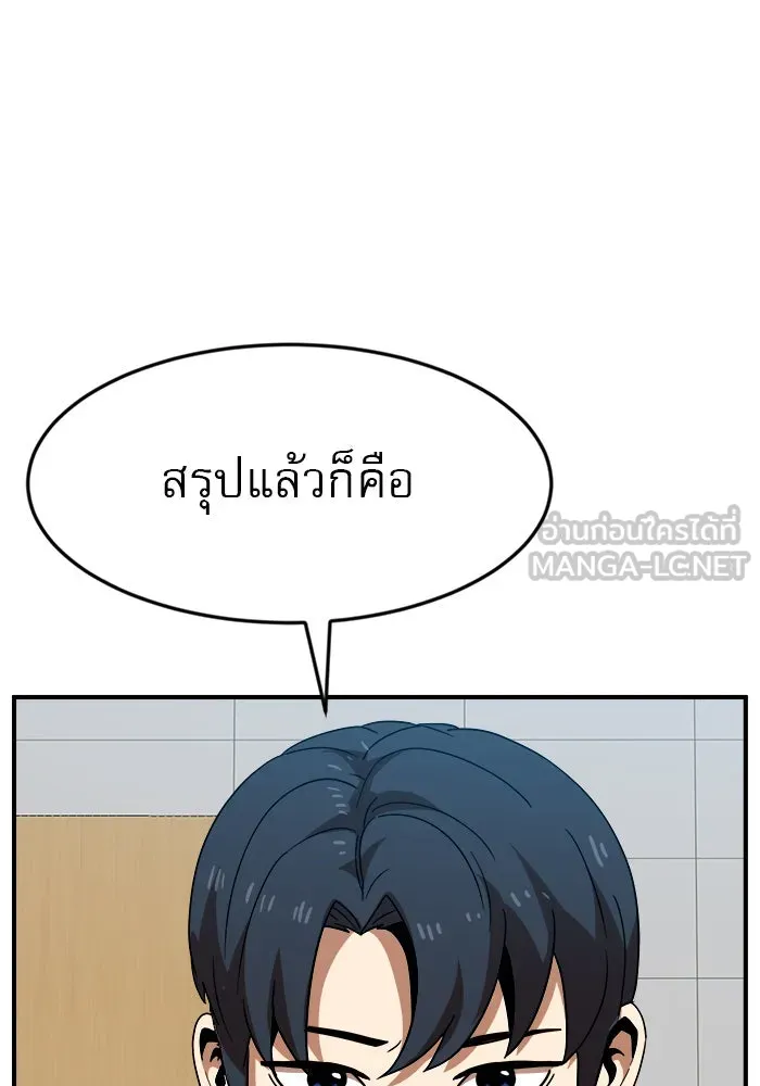 Double Click ตอนที่ 51 รูปที่ 48