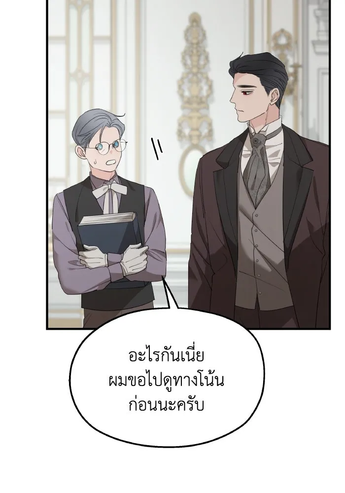 ครอบครัวสามีเห็นทีจะคลั่งรัก ตอนที่ 73 รูปที่ 88