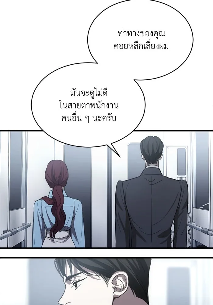 ชีวิตรักฉบับเดจาวู ตอนที่ 5 รูปที่ 86