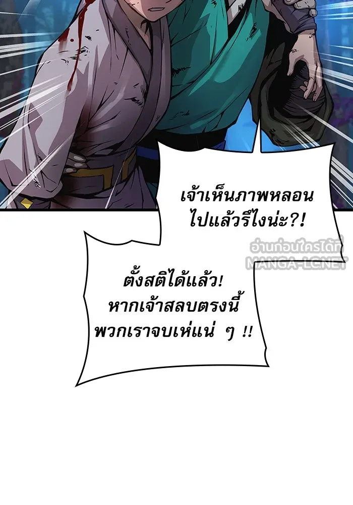 ลับลางลวง ตอนที่ 52 รุ่งอรุณ (2) รูปที่ 15