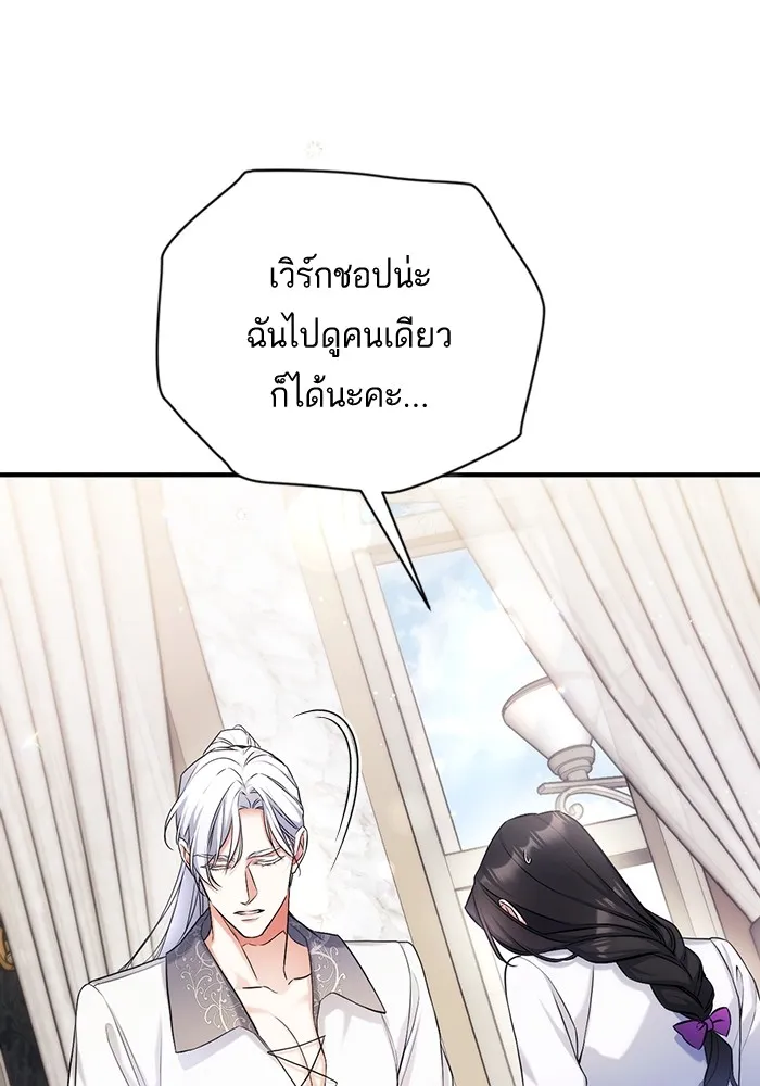 แด่ตัวละครโปรดที่ถูกทิ้ง ตอนที่ 37 รูปที่ 25