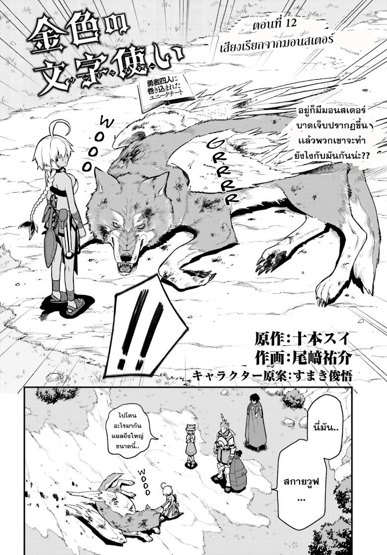 Manga-lc-com อ่านมังงะ อ่านการ์ตูน ออนไลน์ ฟรี Konjiki no Moji Tsukai – Yuusha Yonin ni Makikomareta Unique Cheat ตอนที่ 1 2 3 4 5 6 7 8 9 10 11 12 13 14 ฟรี ไม่มีโฆษณา Manga-lc - อ่าน มังงะ อ่าน การ์ตูน ออนไลน์ อ่านมังงะ ฟรี