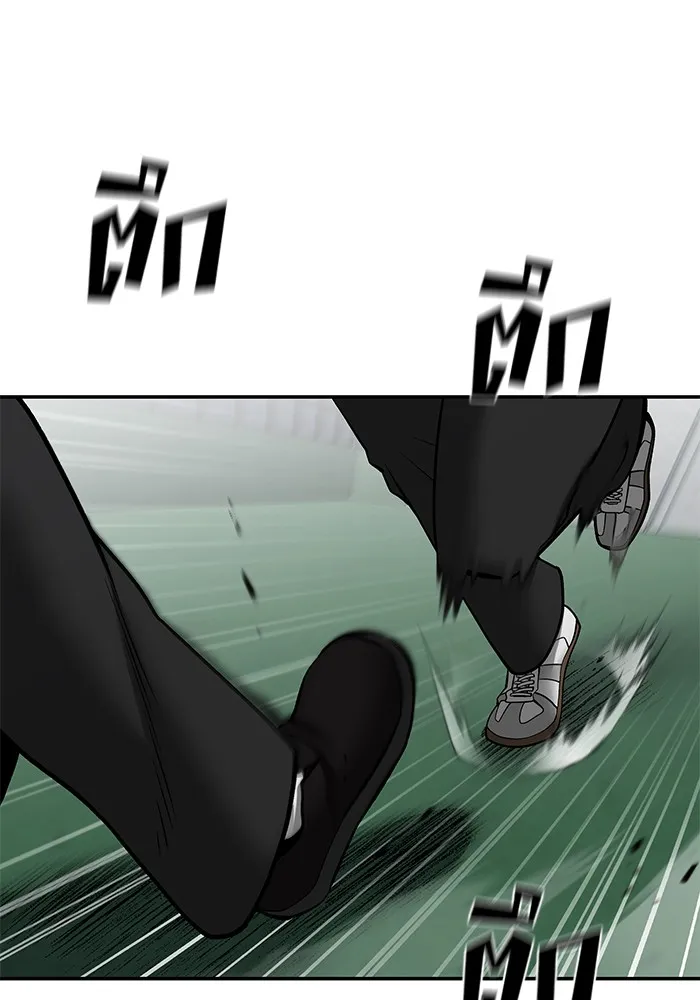 เลวฟาดเลว ตอนที่ 102 รูปที่ 202