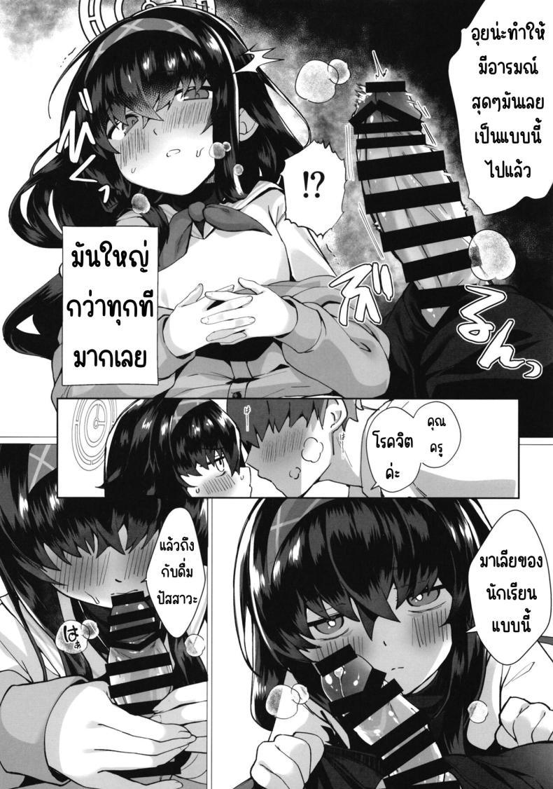 Doujin-Lc- อ่าน โดจิน มังฮวา เกาหลี ญี่ปุ่น จีน แปลไทย อุยนั่นเรื่องใหญ่นะ (C102) [Takatakaya (Kaniya Shiku)] Ui Sore wa Daiji desu (Blue Archive) ตอนที่ 1 2 3 4 5 6 7 8 9 10 11 12 13 14 ฟรี ไม่มีโฆษณา อ่าน โดจิน Manhwa เกาหลี ญี่ปุ่น จีน เรามีครบ คัดมาให้เน้นๆ โดจิน 18+ รับประกันความฟินโดย  Doujin Lc