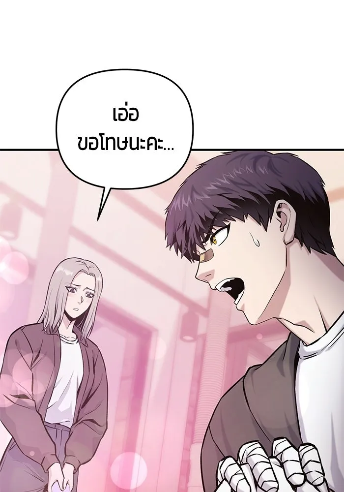 นักออกแบบเขาวงกตระดับชาติ ตอนที่ 14 รูปที่ 20