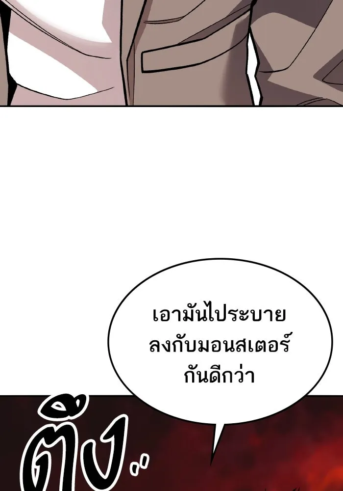 ยอดคนเลเวลทะลุ ตอนที่ 50 โลกที่ลุกเป็นไฟ (5) รูปที่ 88
