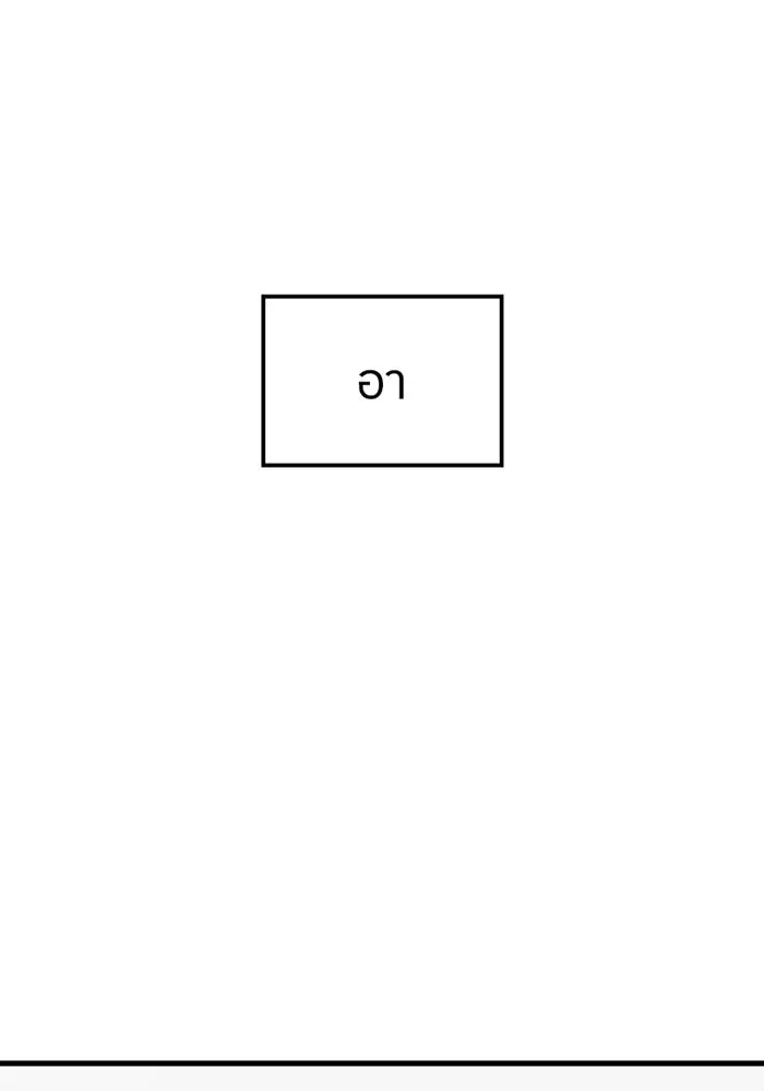 เพลเยอร์เลือดเทวะ ตอนที่ 6 vs อาริอาเกะ ไทกะ ① รูปที่ 241