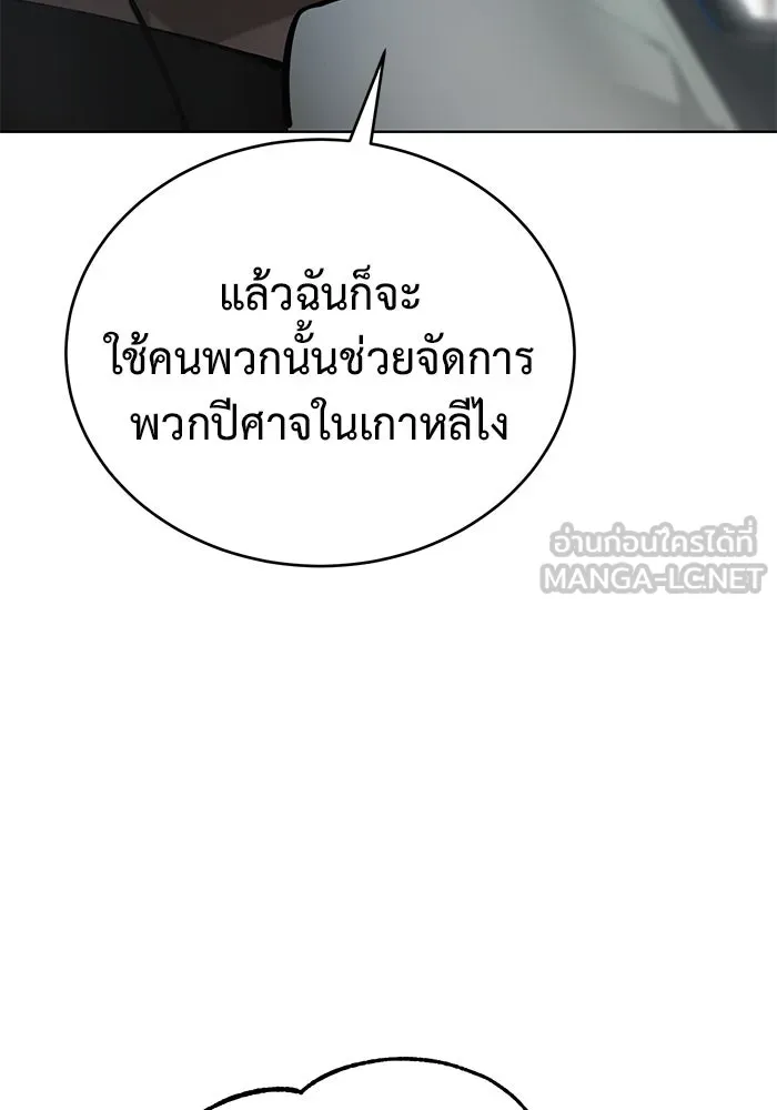 การกลับมาของทรราชวันสิ้นโลก ตอนที่ 33 รูปที่ 120