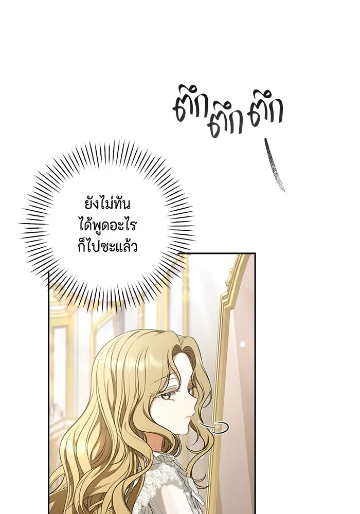 ละครชีวิตลิขิตรัก ตอนที่ 1 รูปที่ 49