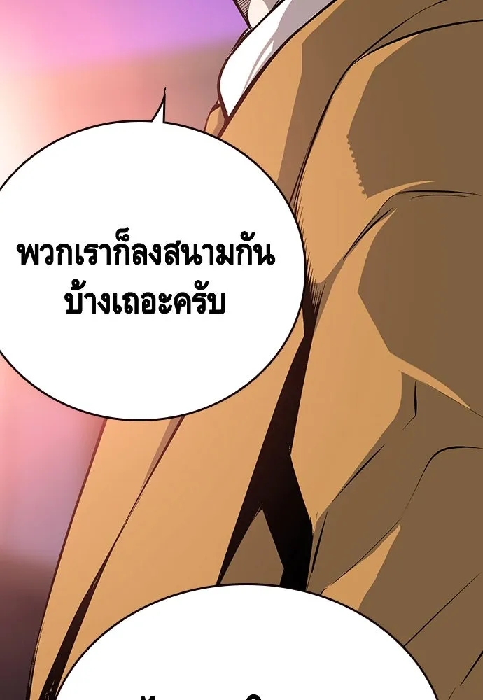 King Game ตอนที่ 20 ทำไมท่าทีตอบรับเป็นงี้ รูปที่ 151