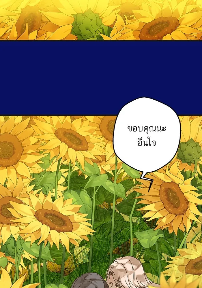 ฉันมันร้าย หรือเพราะโลกไม่น่ารัก ตอนที่ 171 รูปที่ 65