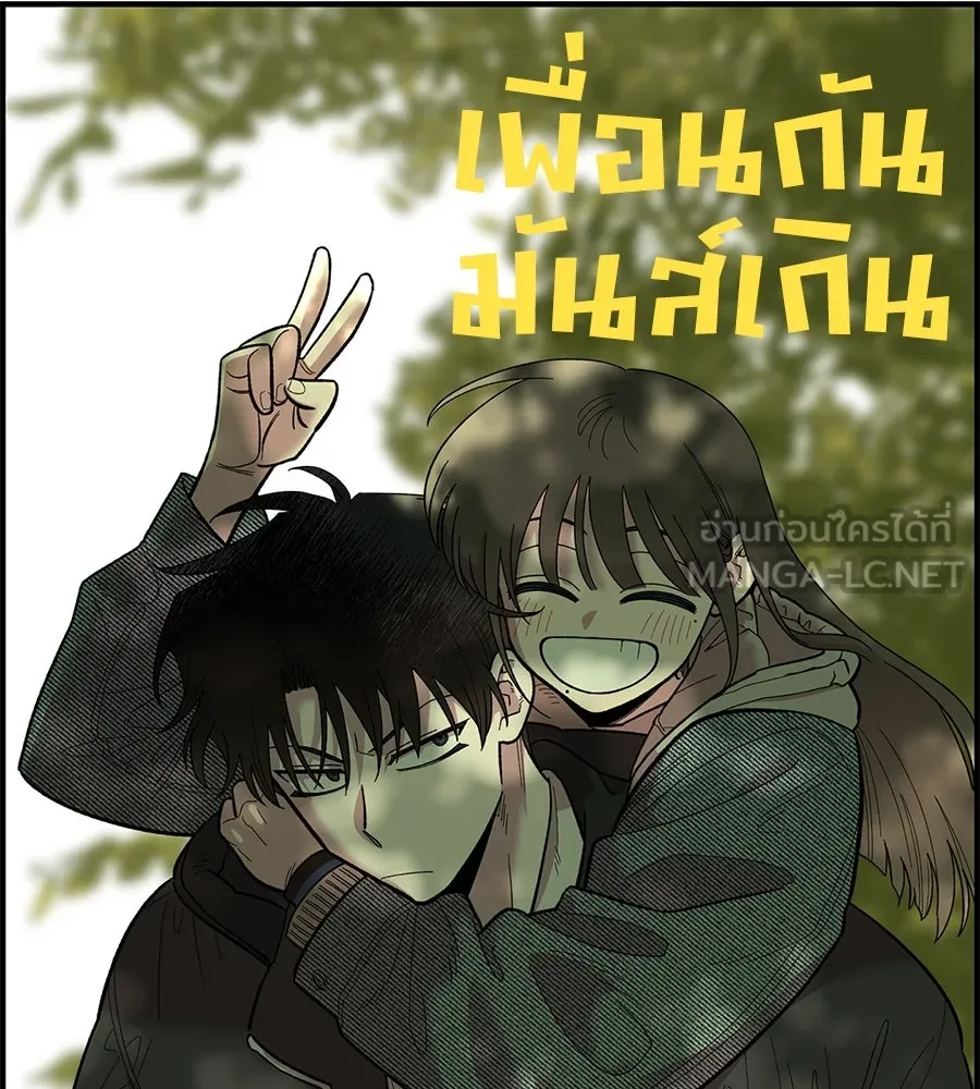 เพื่อนกันมันส์เกิน ตอนที่ 22 รูปที่ 99