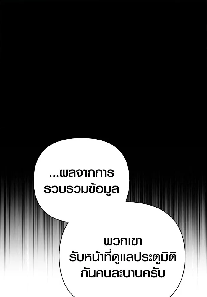 เอาชีวิตรอดในเกมฉบับคนเถื่อน ตอนที่ 140 ทางที่ต้องเลือก รูปที่ 92