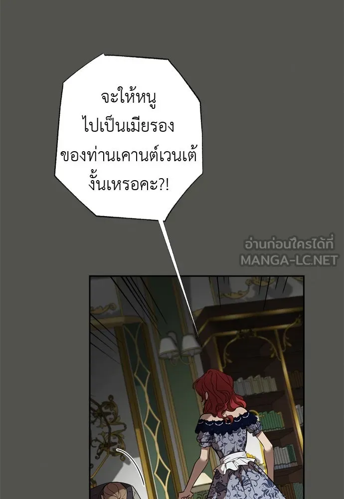 อัศวินเดลิเวอรี ตอนที่ 22 บัตรเชิญงานเลี้ยงเต้นรำ รูปที่ 78