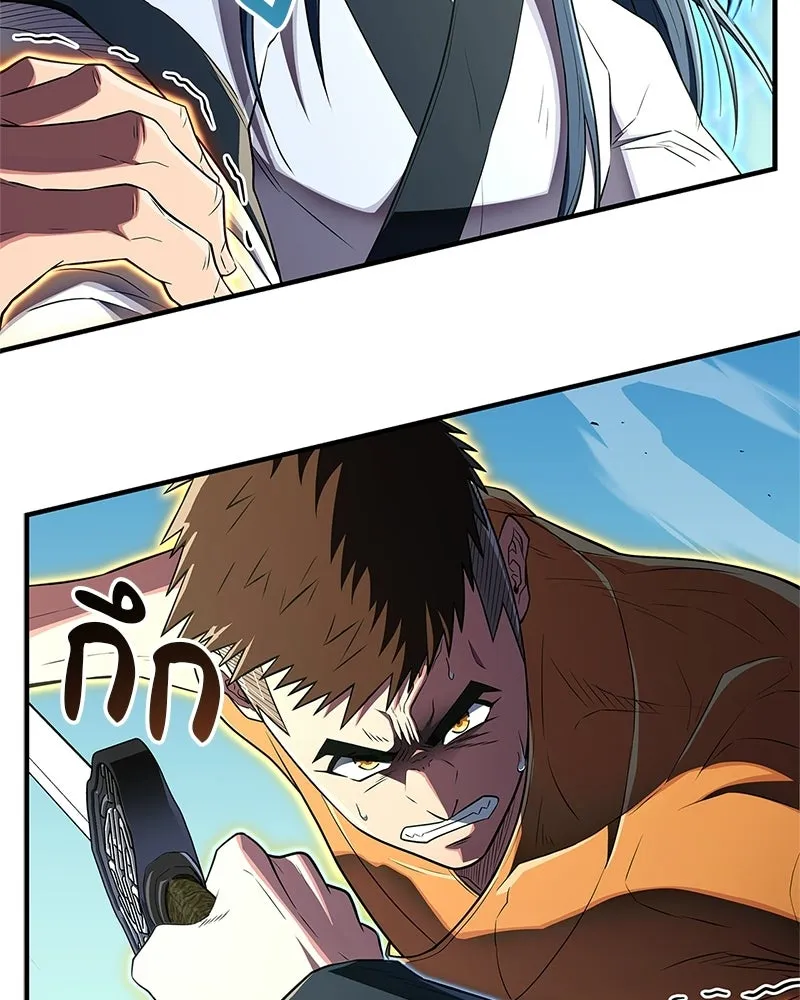 สุดยอดเทรนเนอร์แห่งยุทธภพ ตอนที่ 77 มังกรคนใหม่ รูปที่ 46