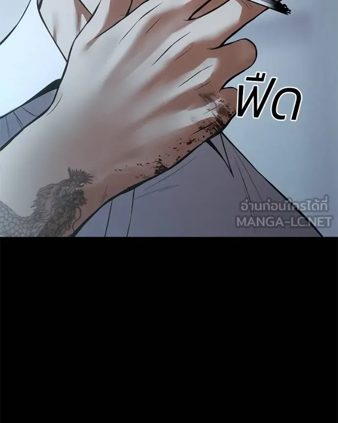 Baek XX ตอนที่ 113 รูปที่ 212