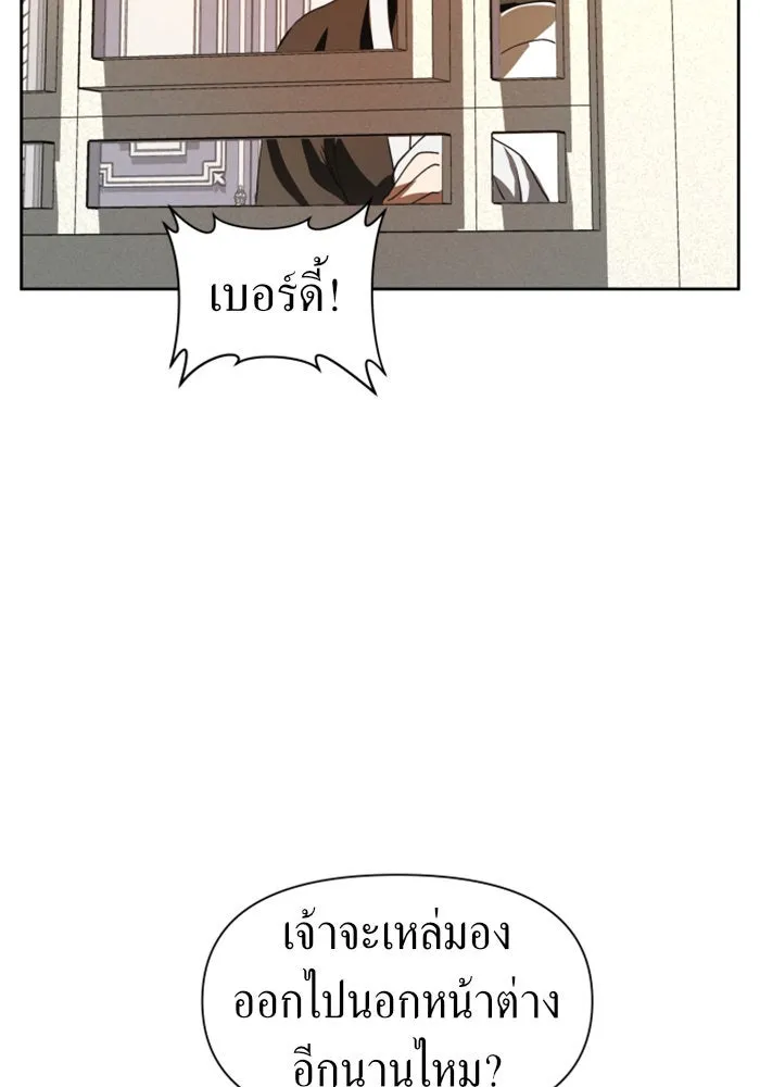 ชิงชีวิตพลิกลิขิตชะตา ตอนที่ 53. เงื่อนไขดูไม่พอดีกัน(2) รูปที่ 80