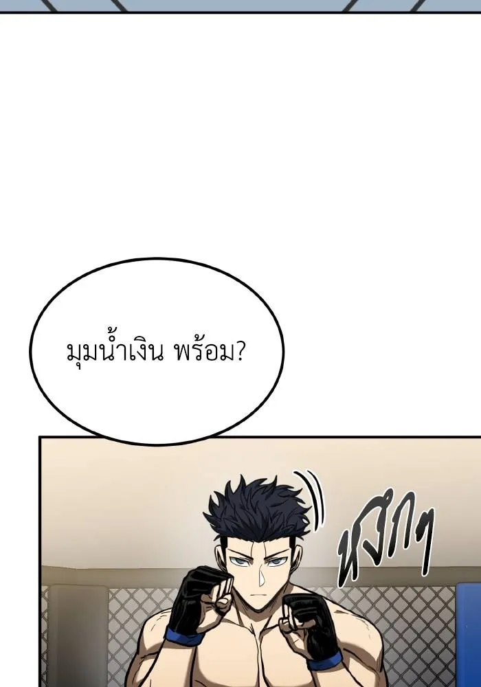 ราชาแห่งอ็อกทากอน ตอนที่ 43 รูปที่ 82