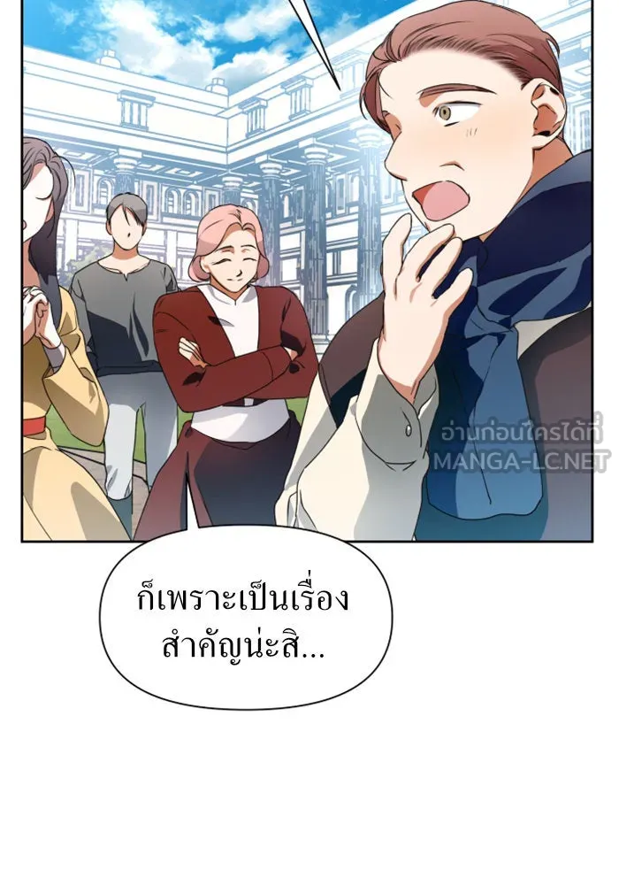 ชิงชีวิตพลิกลิขิตชะตา ตอนที่ 14 ควีนกับเบี้ย (3) รูปที่ 132