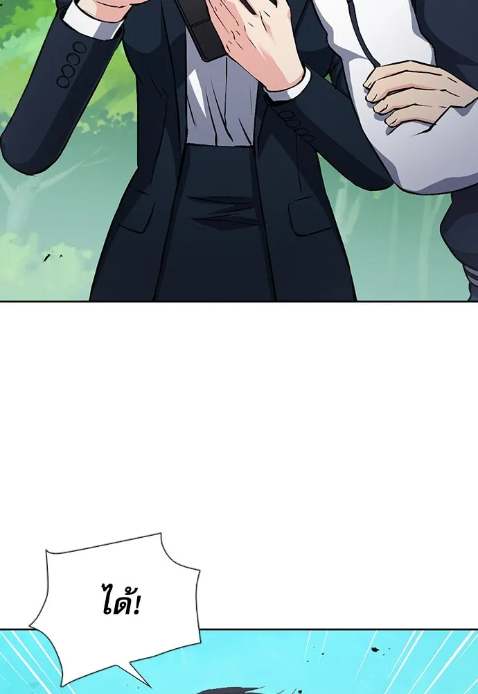ดรูอิดแห่งสถานีโซล ตอนที่ 88 รูปที่ 47