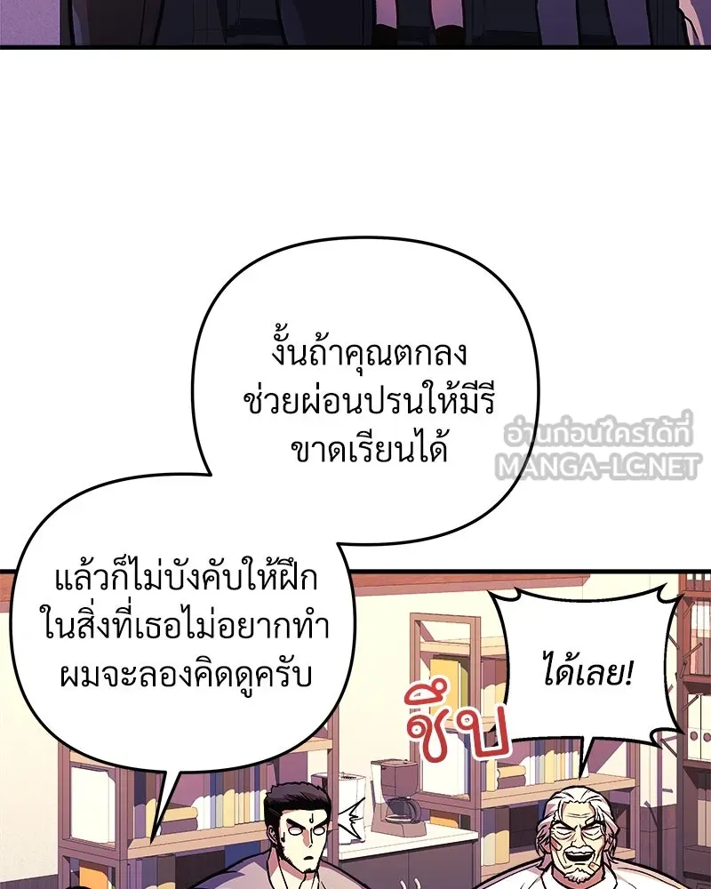 สัปดาห์นี้งดอัปตอนใหม่ ตอนที่ 34 รูปที่ 54