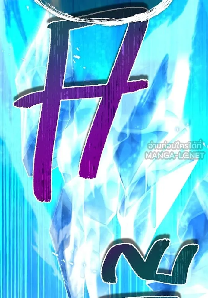 ฮันเตอร์สกิลโกง ตอนที่ 87 รูปที่ 101