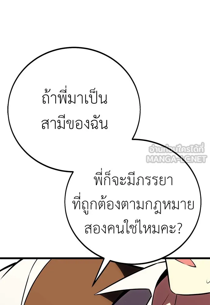 ไอ้เพลเยอร์นั่น ฉันฆ่ามันเอง ตอนที่ 53 รูปที่ 57