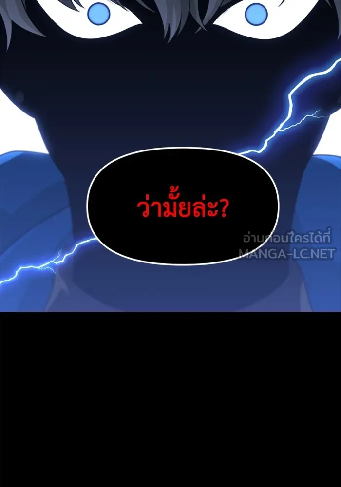 อดีตบอสหอคอย ตอนที่ 50 รูปที่ 189