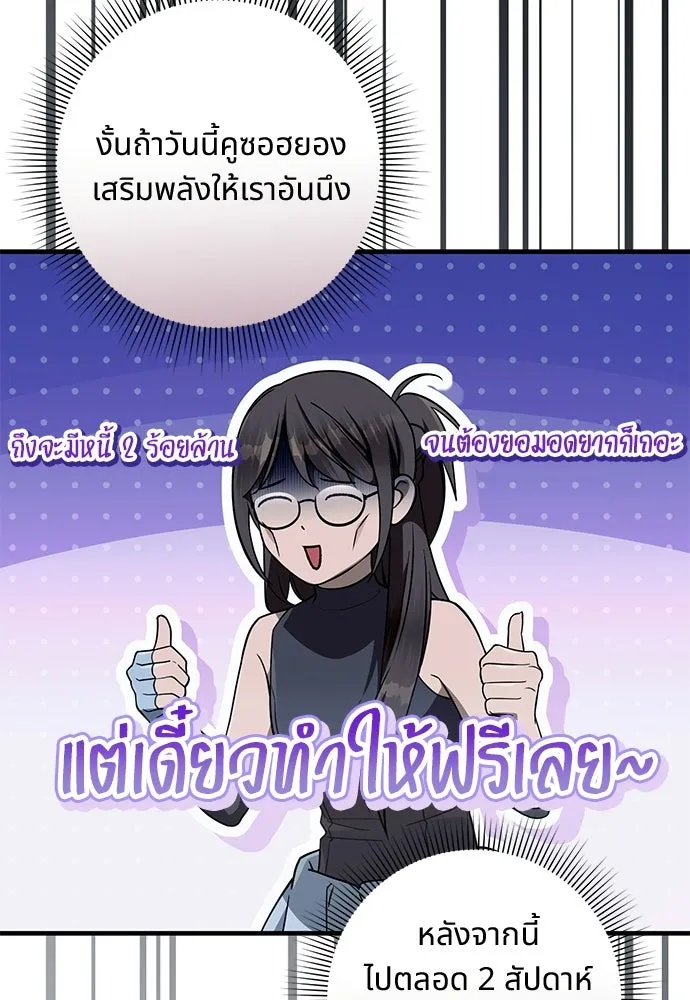 เชื่อเถอะ ฉันเป็นฮันเตอร์ห่วยแตก ตอนที่ 93 รูปที่ 92