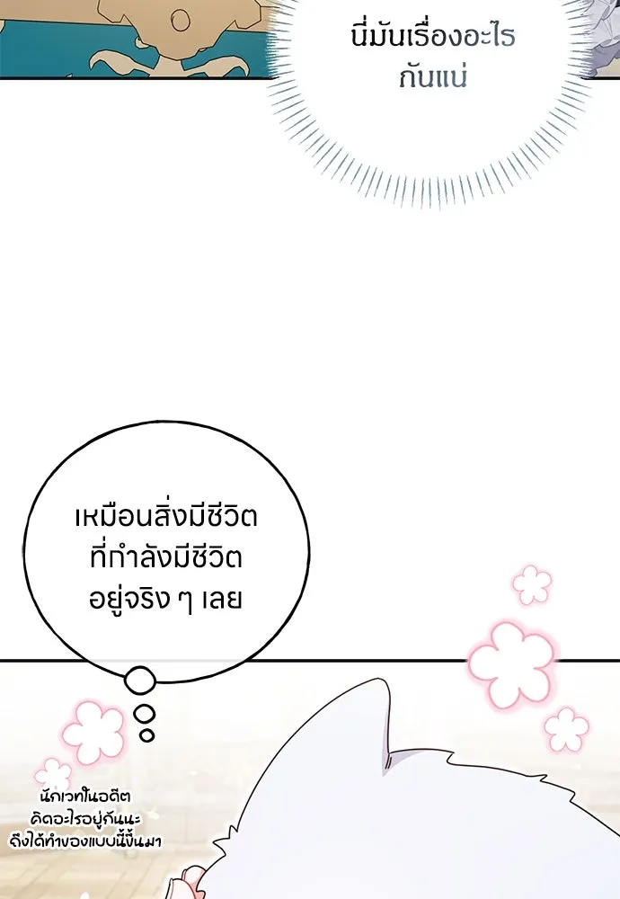 ครอบครัวผิดแผน ตอนที่ 53 รูปที่ 41